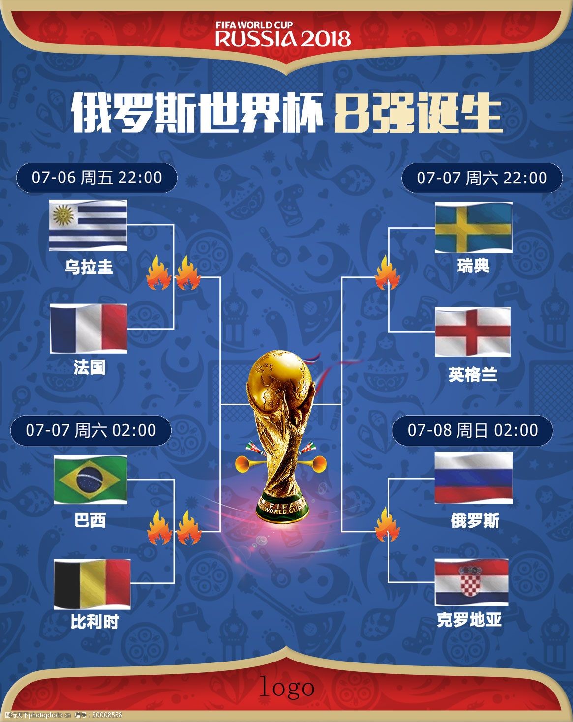 足以令他在